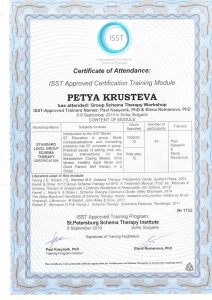 Групова схема терапия сертификат Петя Кръстева
