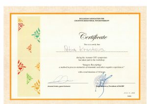 Пренаписване на спомени сертификат Петя Кръстева