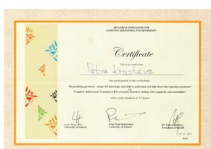 Психози сертификат КПТ Петя Кръстева